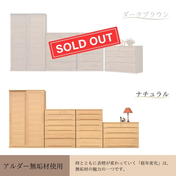 数量限定特価】 完成品 幅120cm 4段 チェスト 大容量 収納 アルダー