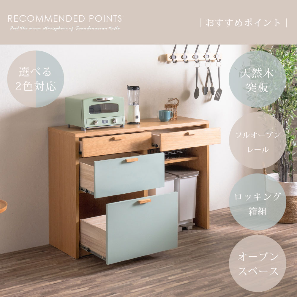 送料無料】 幅120㎝ キッチンカウンター パステルカラー ナチュラル
