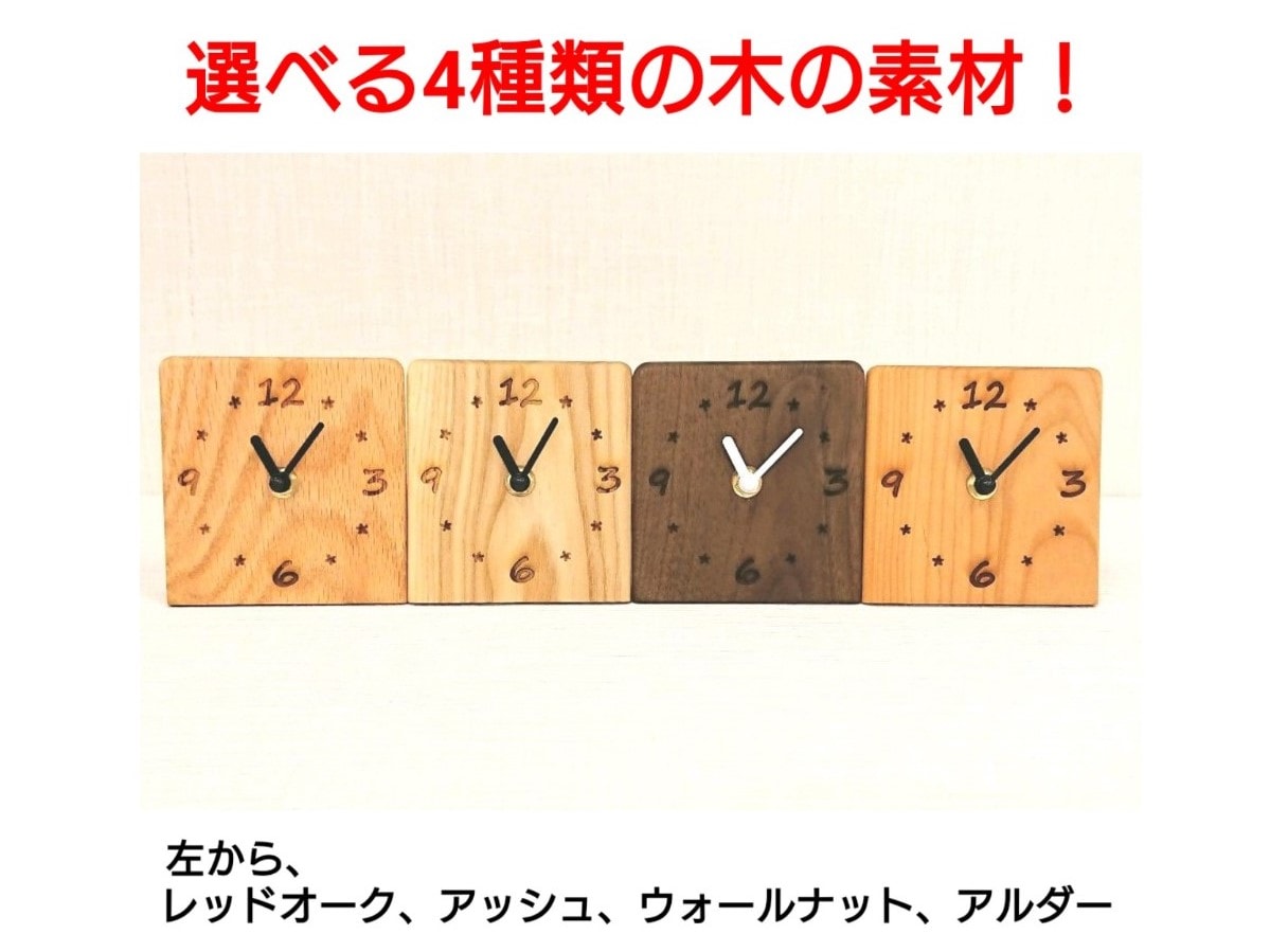置き時計 モクロック 木の時計 | 店舗,有限会社 貞苅産業 | 大川市公式