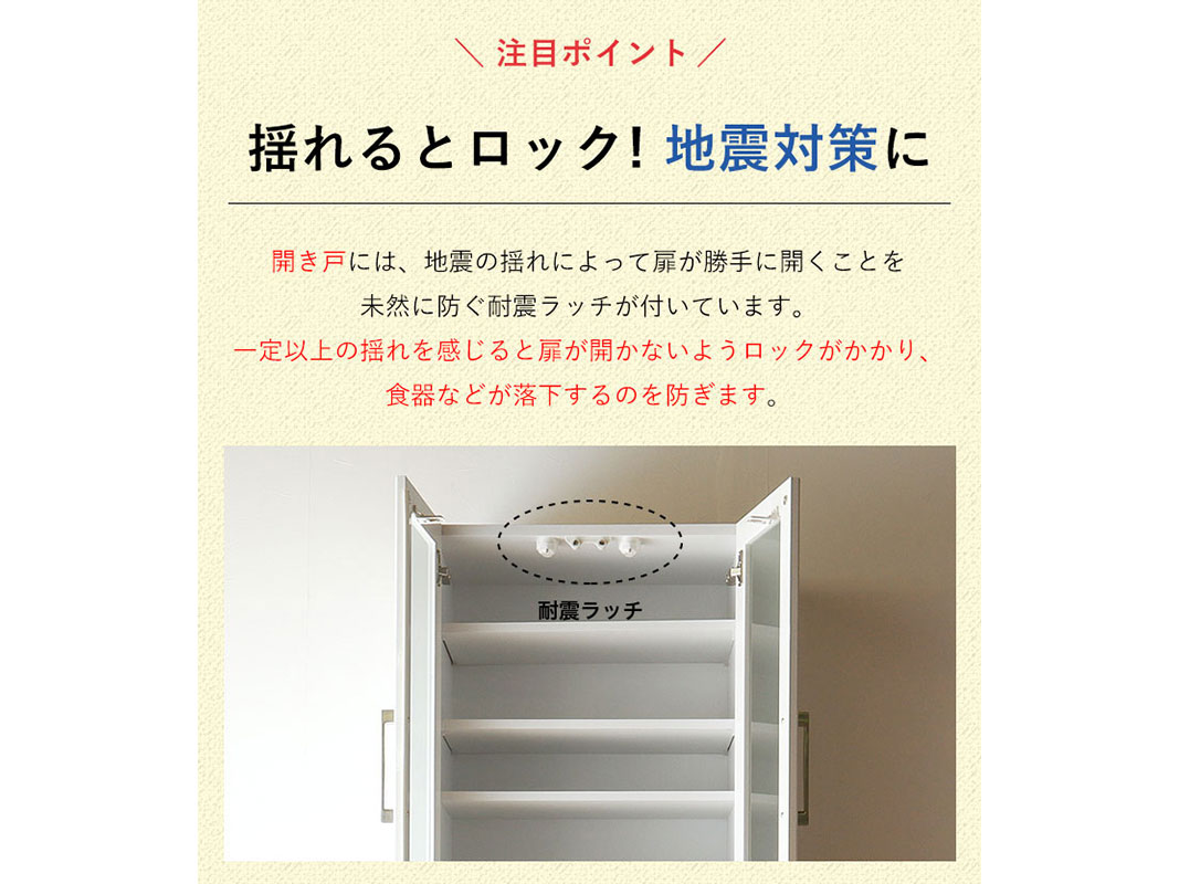 食器棚 ダイニングボード カカオ 幅60 ゼブラホワイト メープル