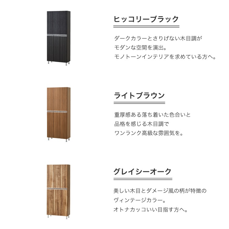 シューズボックス 靴箱 下駄箱 【リアル 75HI 板戸タイプ】 幅75cm