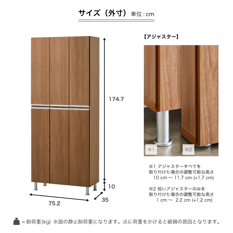 シューズボックス 靴箱 下駄箱 【リアル 75HI 板戸タイプ】 幅75cm