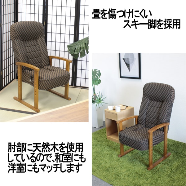 座面高さを変えられる高座椅子 パーソナルチェア | 店舗,大商産業株式