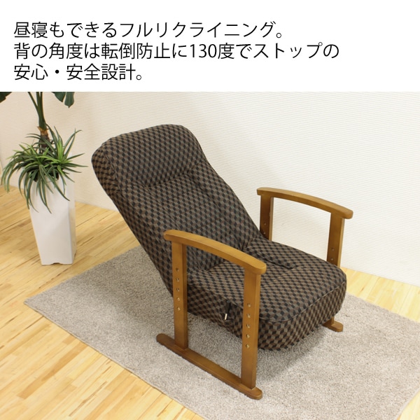 座面高さを変えられる高座椅子 パーソナルチェア | 店舗,大商産業株式