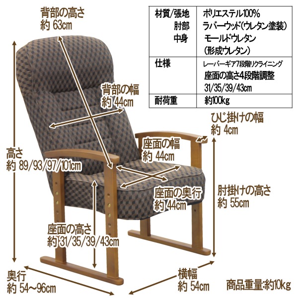 座面高さを変えられる高座椅子 パーソナルチェア | 店舗,大商産業株式
