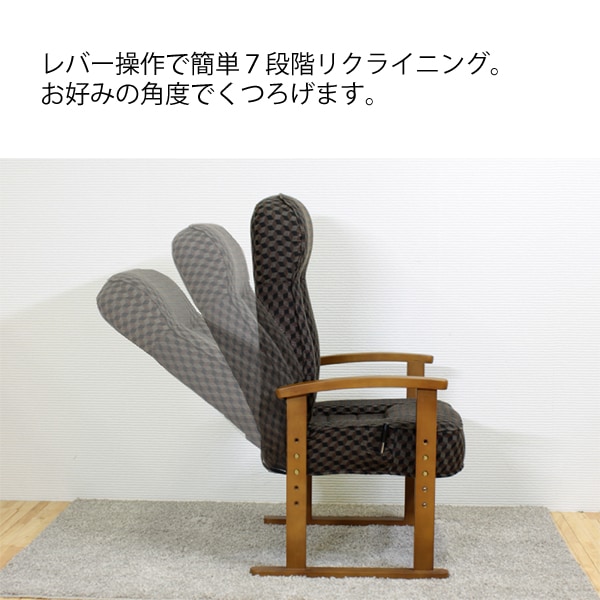 座面高さを変えられる高座椅子　パーソナルチェア 座面高さを変えられる高座椅子 パーソナルチェア | 店舗,大商産業株式