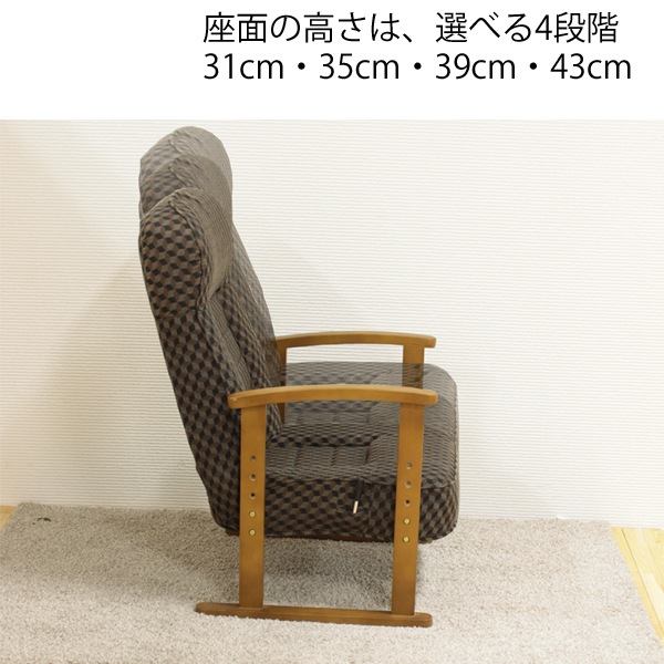 座面高さを変えられる高座椅子　パーソナルチェア 座面高さを変えられる高座椅子 パーソナルチェア | 店舗,大商産業株式