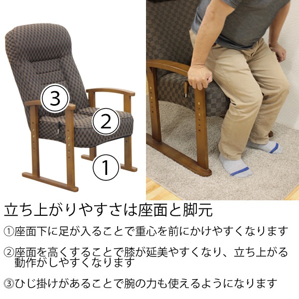 座面高さを変えられる高座椅子 パーソナルチェア | 店舗,大商産業株式