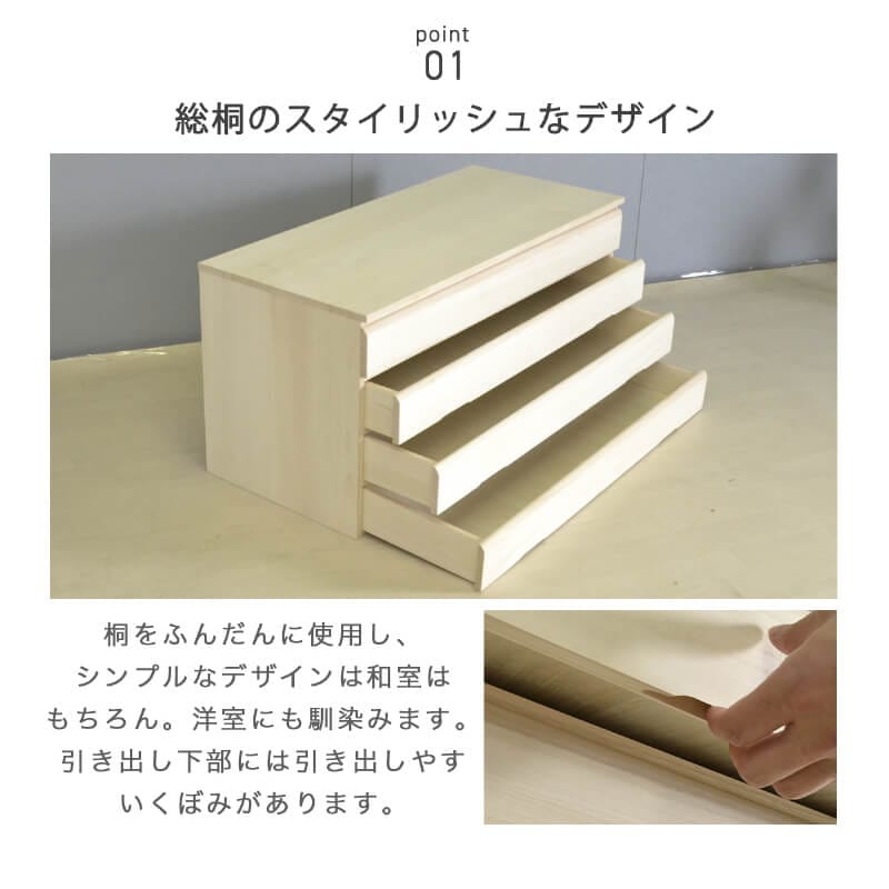 今だけお得！**】桐箪笥 桐ダンス 着物 桐たんす 4段 大川家具 国産 た 