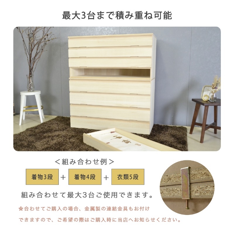 大川家具　桐ダンス 桐箪笥 タンス 箪笥 着物タンス 着物箪笥 和ダンス 和箪笥 4段重ねタンス 収納箪笥 和家具 着物収納 整理ダン　桐箪笥　 今だけお得！**】桐箪笥 桐ダンス 着物 桐たんす 4段 大川家具 国産 た