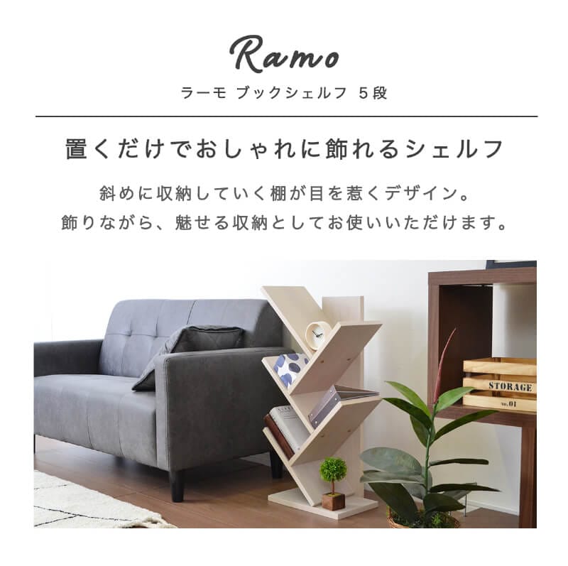マガジンラック 木製 スリム 北欧 本棚 おしゃれ ブックシェルフ