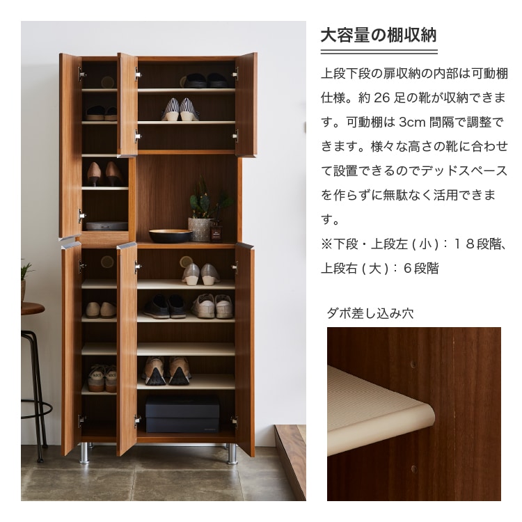 大容量❣️ おしゃれ靴箱　★美品★ シューズボックス 靴箱 下駄箱 【リアル 75HI 板戸タイプ 左姿見】 幅
