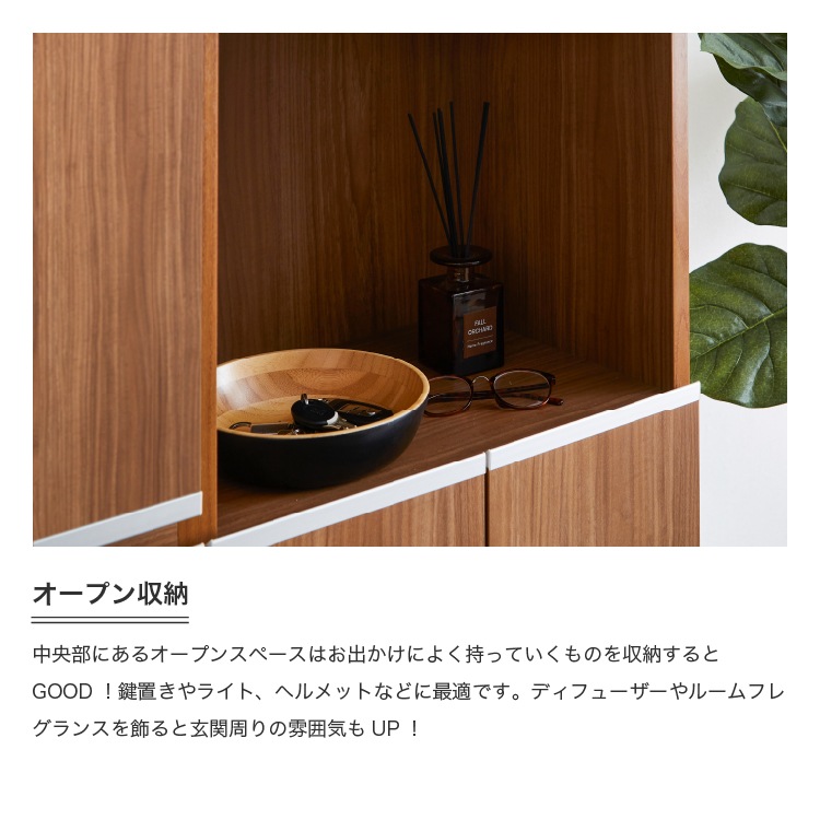 シューズボックス 靴箱 下駄箱 【リアル 75HI 鏡無し】 幅75cm 奥行