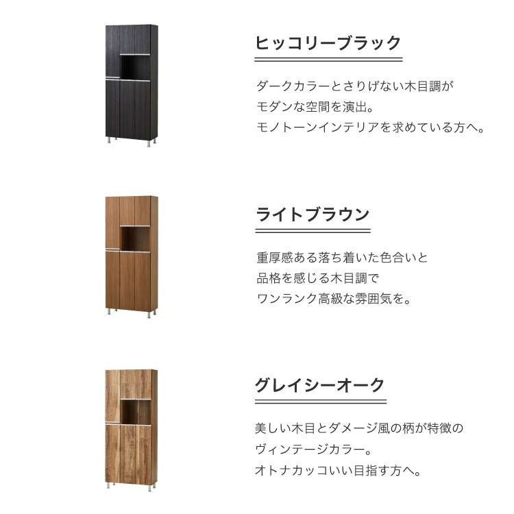 シューズボックス 靴箱 下駄箱 【リアル 75HI 鏡無し】 幅75cm 奥行