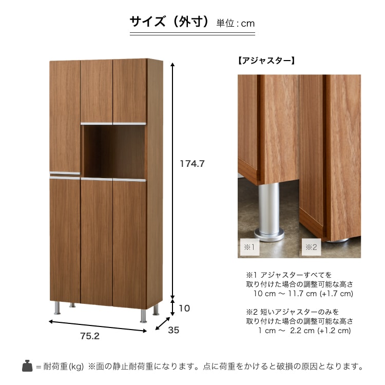 シューズボックス 靴箱 下駄箱 【リアル 75HI 鏡無し】 幅75cm 奥行