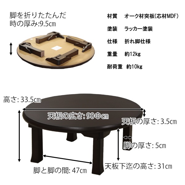 �ޤ�Ӻ����90���¼��� ���� �ơ��֥� �� �ޤꤿ���� ��90cm�߱���90�߹⤵33.5cm ����ѥ��� ����Ѥˤ�����