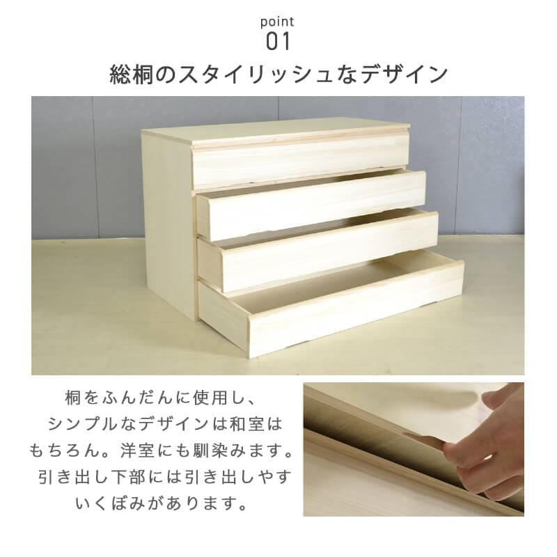 桐箪笥 桐ダンス 着物 桐たんす 4段 大川家具 国産 たとう紙 衣装