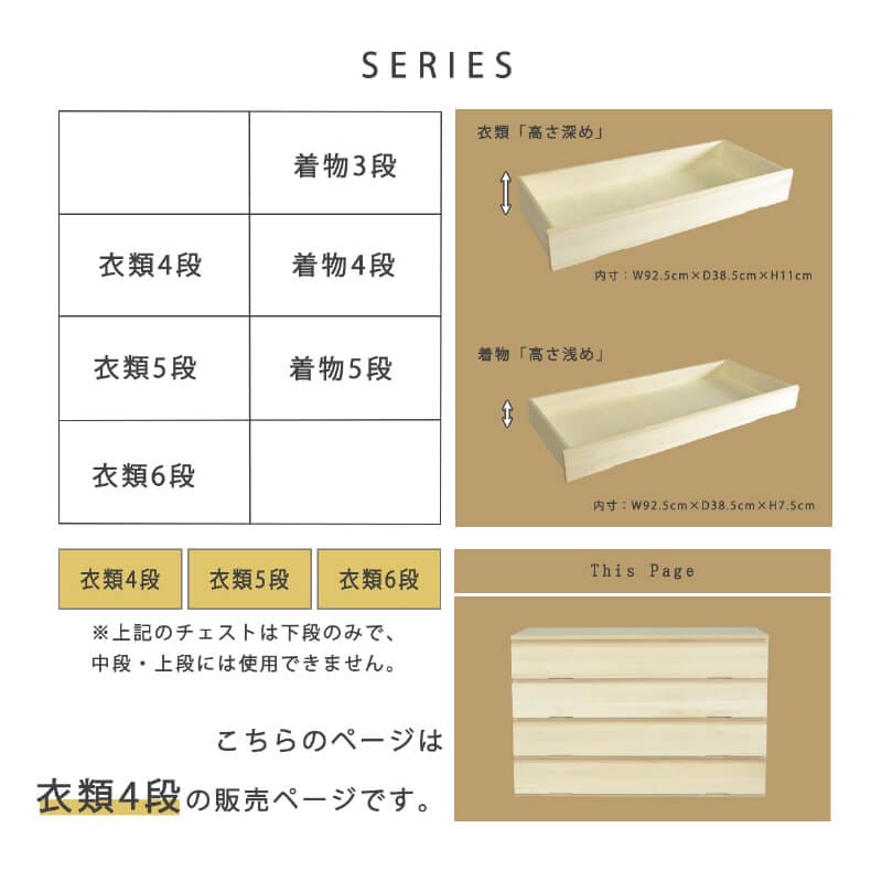 桐箪笥 桐ダンス 着物 桐たんす 4段 大川家具 国産 たとう紙 衣装