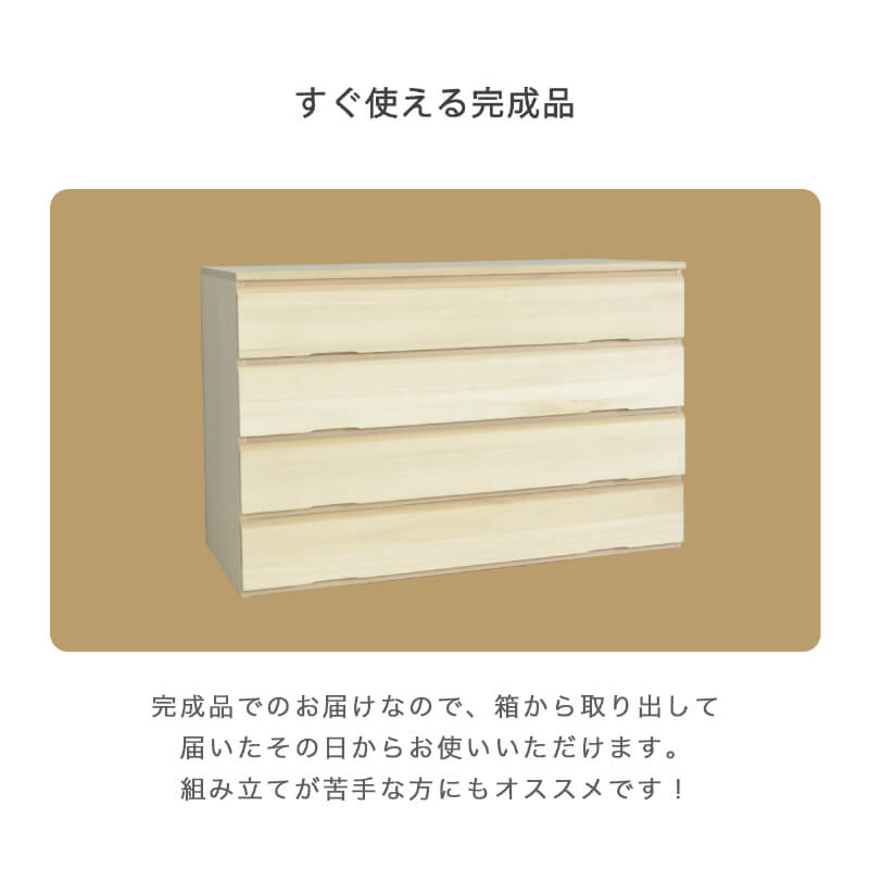 桐箪笥　着物 エントリーで当選確率1/2最大100%Pバック】 桐たんす 4段 衣装