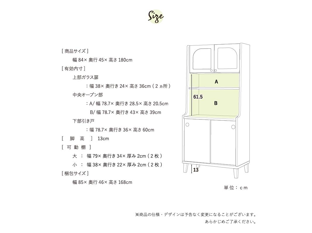 �ڳ������֡ۥ��󥳥� ������ 85cm�� �ϥ������� ���å���ܡ��� ��Υ���