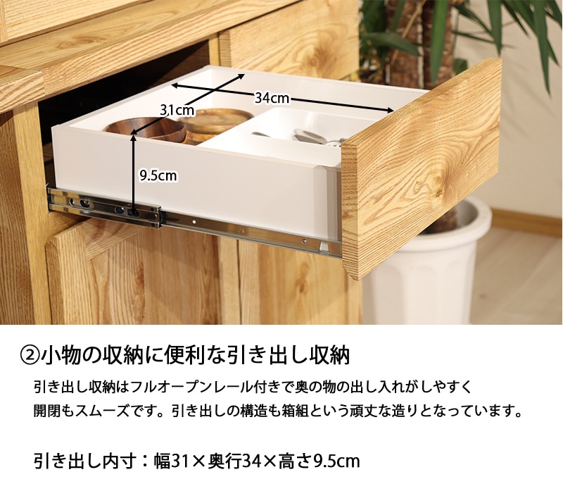 食器棚 80 木製 おしゃれ 北欧 モダン カップボード 収納 キッチン