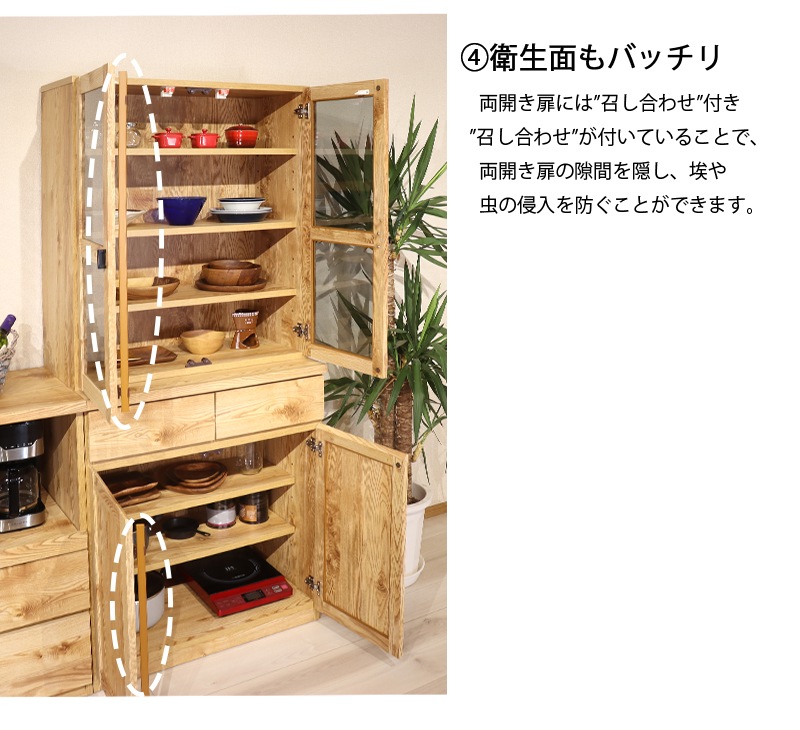 食器棚 80 木製 おしゃれ 北欧 モダン カップボード 収納