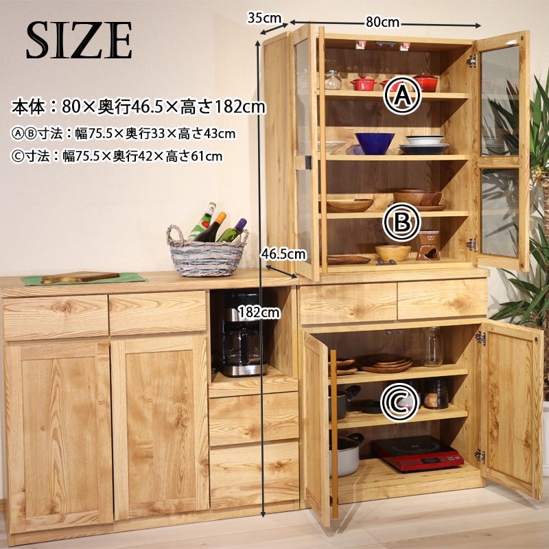 新品☆食器棚 幅80cmカップボード ダイニングボード 北欧風 開梱設置配送付 食器棚 完成品 キッチンボード ダイニングボード 幅80cm 日本製