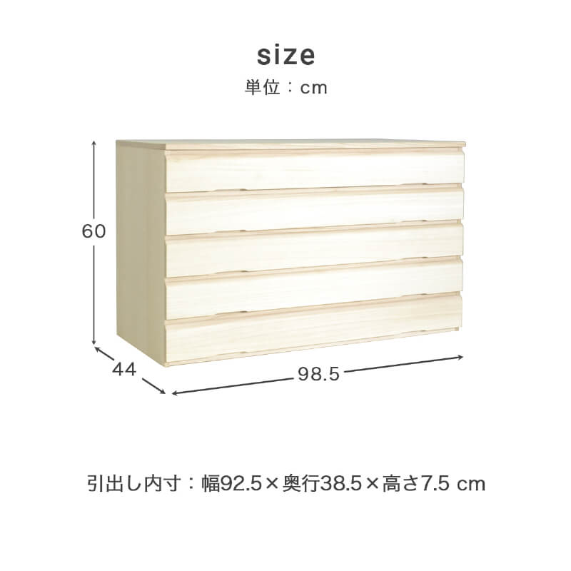 桐たんす 5段 衣装ケース 桐箱 幅100 大川家具 国産 日本製 ホワイト
