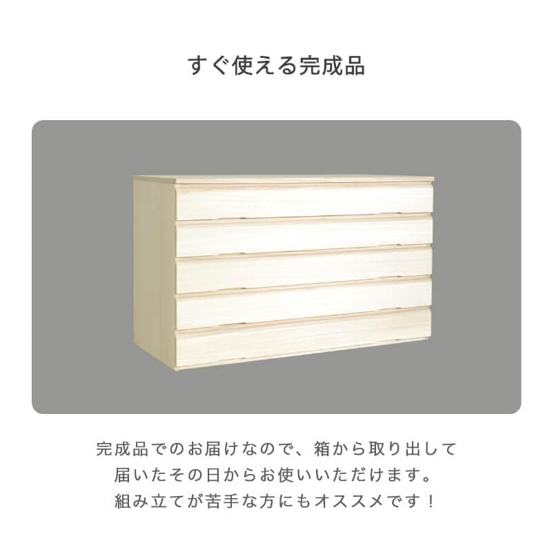 桐たんす 5段 衣装ケース 桐箱 幅100 大川家具 国産 日本製 ホワイト