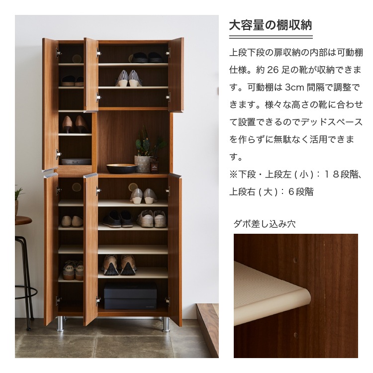 シューズボックス 靴箱 下駄箱 【リアル 75HI 上下鏡】 幅75cm 奥行