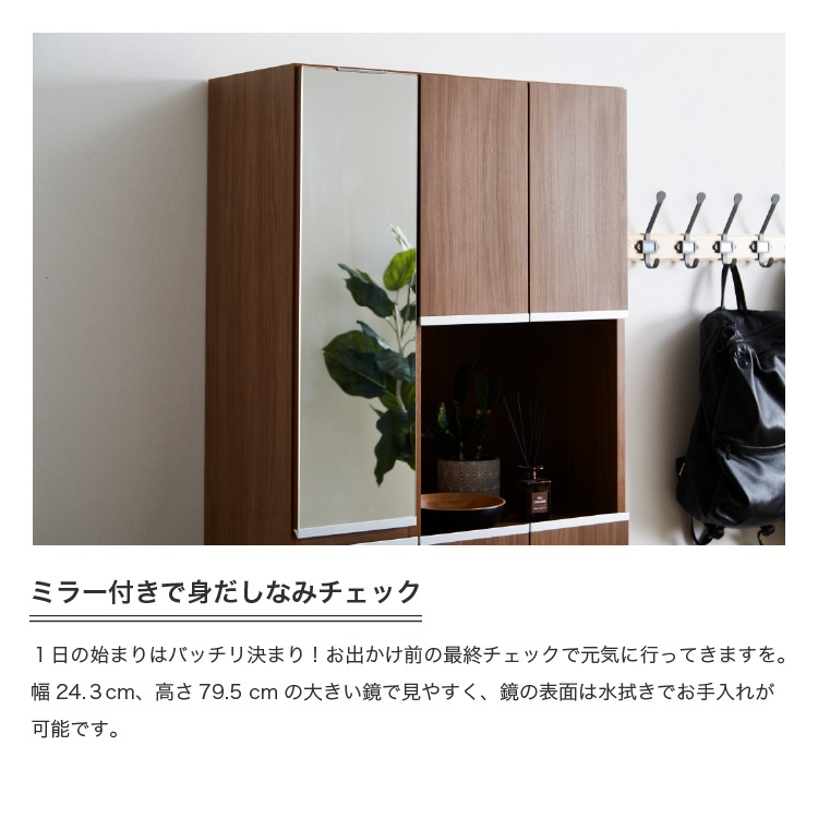 シューズボックス 靴箱 下駄箱 【リアル 75HI 上下鏡】 幅75cm 奥行