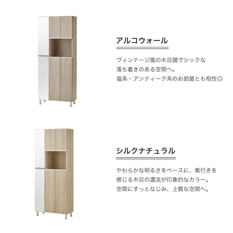 シューズボックス 靴箱 下駄箱 【リアル 75HI 上下鏡】 幅75cm 奥行