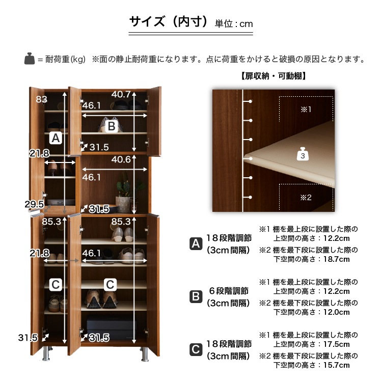 シューズボックス 靴箱 下駄箱 【リアル 75HI 上下鏡】 幅75cm 奥行