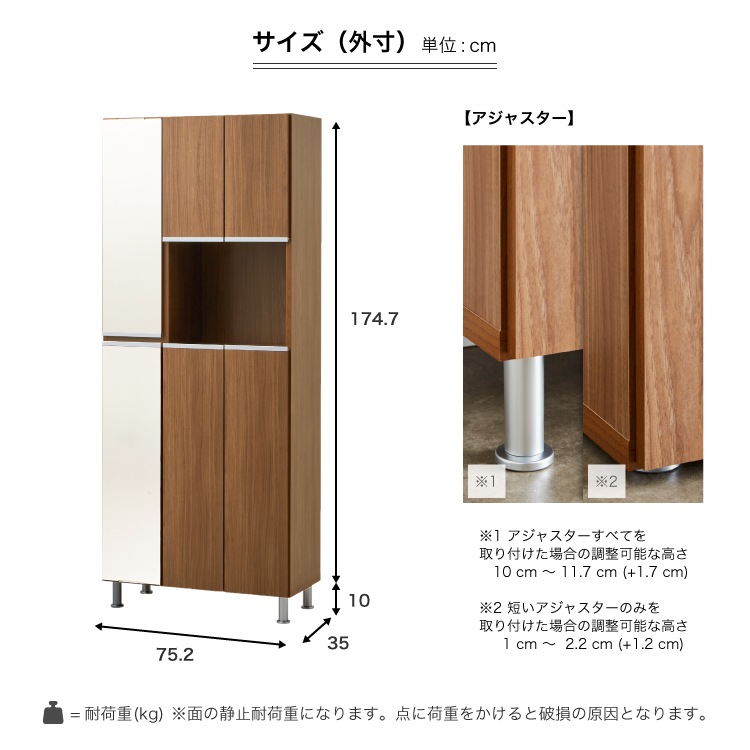 シューズボックス 靴箱 下駄箱 【リアル 75HI 上下鏡】 幅75cm 奥行