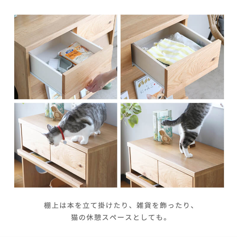 猫 チェスト ローチェスト キャビネット 猫家具 トイレ 収納