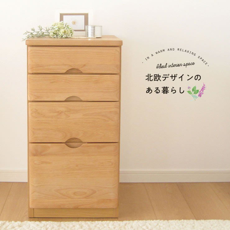 サイドチェスト チェスト コンパクト ミニ アルダー ナチュラル