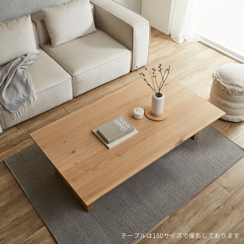 soil】ローテーブル【150・180サイズ】単品 | 店舗,株式会社河口家具