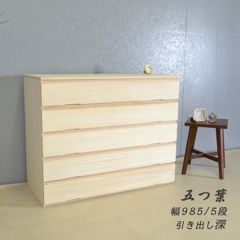 桐箪笥 桐ダンス 着物 桐たんす 5段 大川家具 国産 たとう紙 衣装