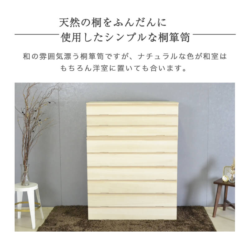 桐箪笥 桐ダンス 着物 桐たんす 5段 大川家具 国産 たとう紙 衣装