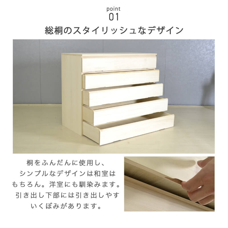 今だけお得！**】桐箪笥 桐ダンス 着物 桐たんす 5段 大川家具 国産 た