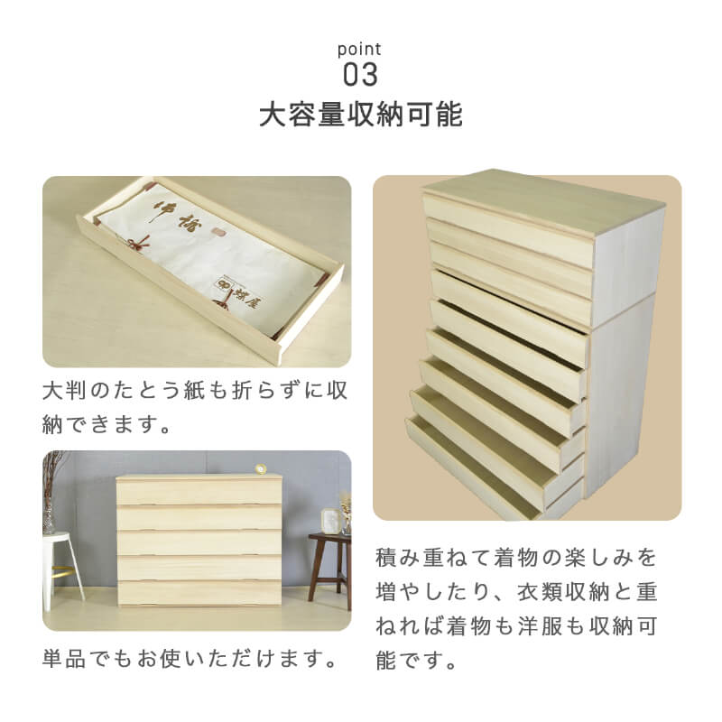 桐箪笥 桐ダンス 着物 桐たんす 5段 大川家具 国産 たとう紙