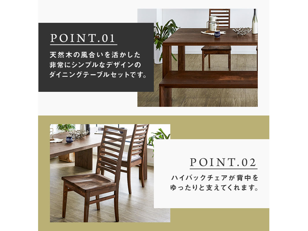 大川家具】無垢材 ダイニングテーブルセット 凛 幅1650【設置/組立て