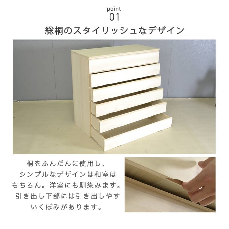 桐箪笥 桐ダンス 着物 桐たんす 6段 大川家具 国産 たとう紙 衣装