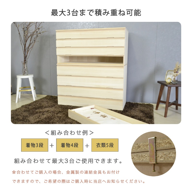 桐箪笥 桐ダンス 着物 桐たんす 6段 大川家具 国産 たとう紙 衣装