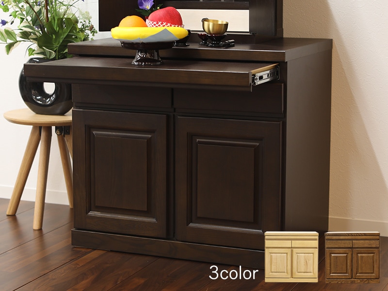 大川家具 モダン仏壇台 Lタイプ 全3色 | 店舗,お仏壇のよしまる | 大川