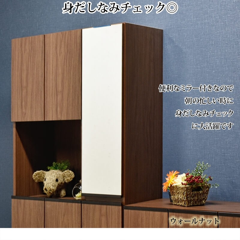 シューズボックス 靴箱 下駄箱 【シャルケ 75HI】 幅75cm 奥行