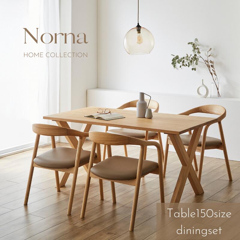 Norna チェア チェア北欧風 ダイニングチェア ベージュ Norna white