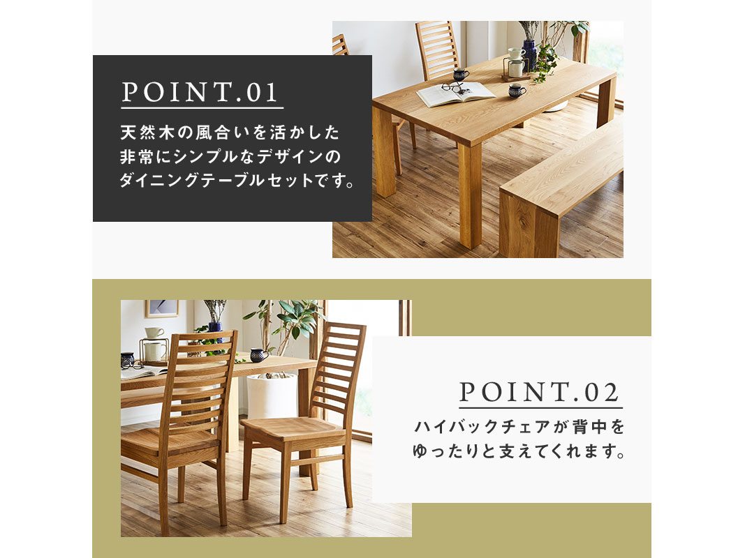 大川家具】無垢材 ダイニングテーブルセット 凛 幅1650【設置/組立て