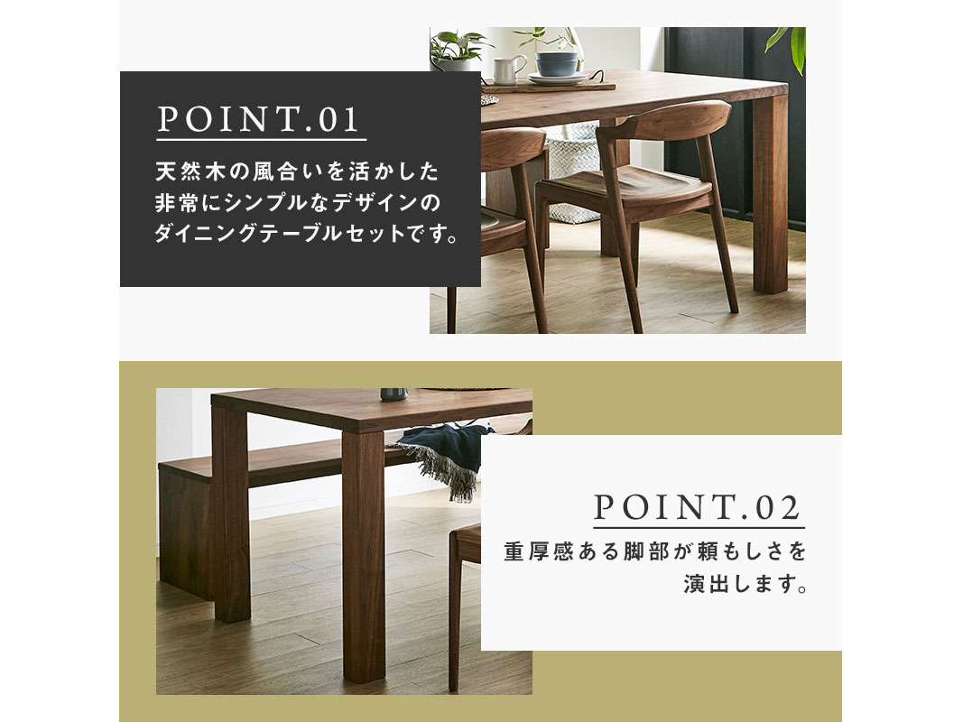 大川家具】無垢材 ダイニングテーブルセット 凛 幅1800【設置