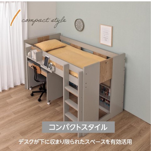 システムベッド ロフトベッド レオ【送料無料】 学習机 子供 大人 ロー